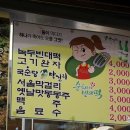 자매빈대떡 - 광명시 | 자매빈대떡