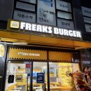프릭스버거부산 네이버블로그