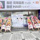 정hair