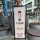 잠원동미용실::신사역1인미용실 오유알살롱에서 염색 후기🥳
