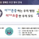 존중과 사랑의 소통처방전 이미지