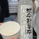 십칠도(17도) 이미지