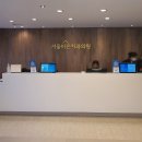 서울바온치과의원 이미지