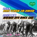 양양군 BMX경기장 네이버블로그