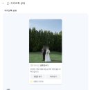 일청 | [결혼준비] 감성 가득한 모바일 청첩장 추천 메종드마리에
