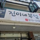 양재 이마트 근처 분식 진이네 부엌 김밥의 정석