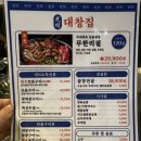 광명대창집순천조례점 | 순천 조례동 곱창 맛집 찾는다면? 광명대창짐 순천조례점 무한리필 솔직후기