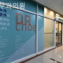 최피부과의원 이미지