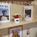 아트원룸텔 - 성동구 마조로 25 | 아트원룸텔