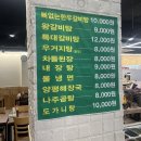 한우천국정육 금촌 이미지