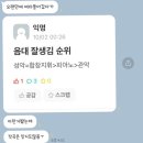 구구오리왕 | 미화는 개뿔 영원히 다시 살고싶지않았던 10월