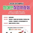 한국장애인대구기업협회 이미지