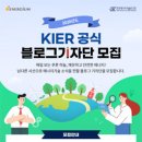 한국에너지 기술연구원 이미지