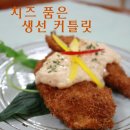 커틀릿