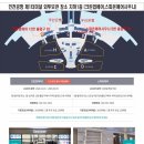 인천공항 1터미널 외투보관 옷보관 업체 크린업에어 가격 예약