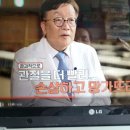 귀하신몸 11화 - &#39;근감소증&#39; 시청후기(퇴행성 관절염/근감소증 판정 설문지/악력검사/보행능력검사/둔든...