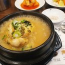 고봉삼계탕 이미지