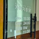가마치통닭 진해경화점 네이버블로그