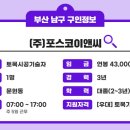 (주)남부산모터스 이미지