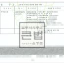 다름법무사사무소 이미지