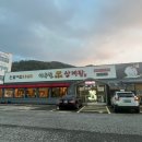 라온흑염소삼계탕전문 이미지