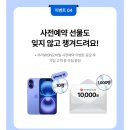 우리모바일 | 우리WON모바일 번호이동 셀프개통 후기/이벤트/친구결합/추천인
