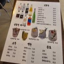 통영 죽림 술집 술이달다