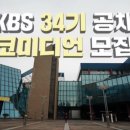 KBS 이미지