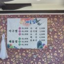 오송해물찜 이미지