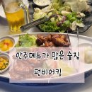 펀비어킹수원호매실능실