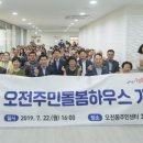 오전동 주민센터 이미지