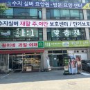 원이네야채