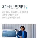 ㈜쏘카 이미지