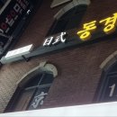 동경1993 이미지