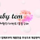 엄마손네임 이미지