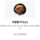 마왕족발신길대방점 이미지