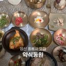 상북스테이 | 양산 홍룡사 맛집 삼계탕 한정식 약식동원
