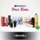 보톡스헤어 이미지