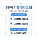 더위크스테이민박 | 파리 한인민박 신개선문 라데팡스 모던 스테이 추천 위치 가격 후기
