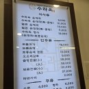 CU 만수3지구 | 인천 만수동 만수3지구 순대국 맛집 수라옥 후기