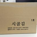 시골곱창김으로 즐기는 맛있고 건강한 한 끼