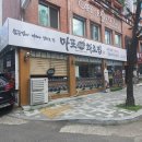 소성로 | 인천 법원 맛집 마포화로집 학익직영점, 학익동 추천 맛집 후기