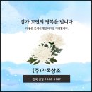 쉴낙원김포장례식장 그리고 김포 무지개 뜨는 언덕