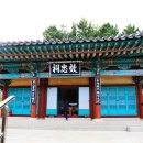 효충사 이미지