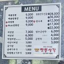 짬뽕생각목행점