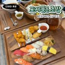 인하대맛집 가성비 넘치는 포케품은초밥 인하대점 후기