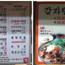전주콩뿌리콩나물국밥 이미지