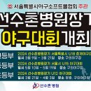 선수촌병원 이미지