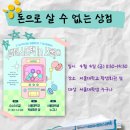 아름드리 상점