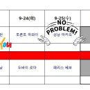 9월25일 제12경기 성남 vs 마카오 탄천 수 3루후공 이미지